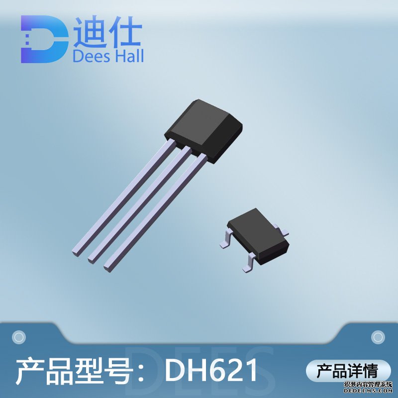 全极手机AV看片开关DH621